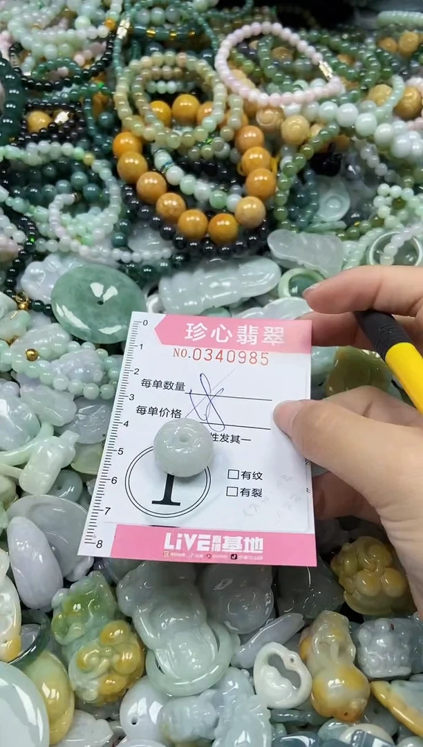 颈饰未镶嵌翡翠闪购0340985