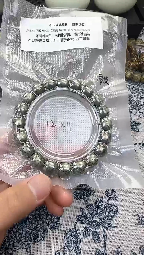 星月菩提手串61石玉料糯冰单圈12×11高透精工福利