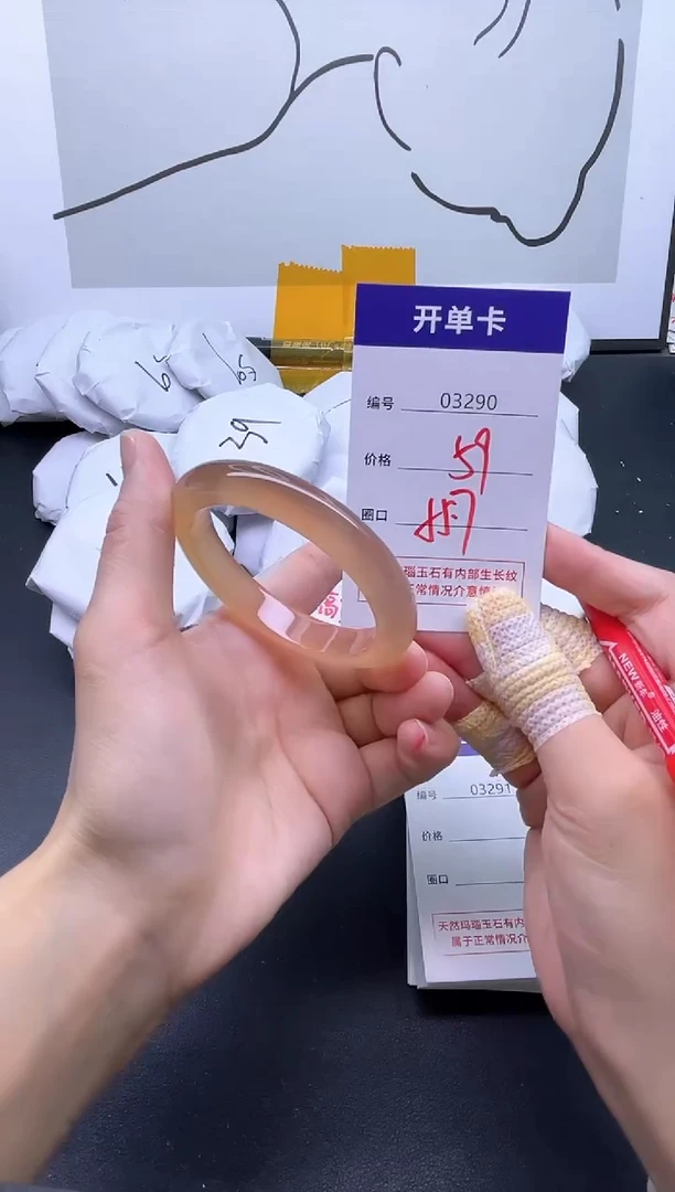 手镯玛瑙/玉髓未镶嵌3290