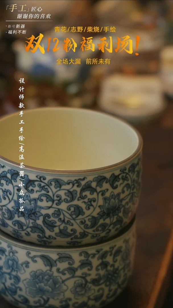 陶269【溯本】**瓷片**