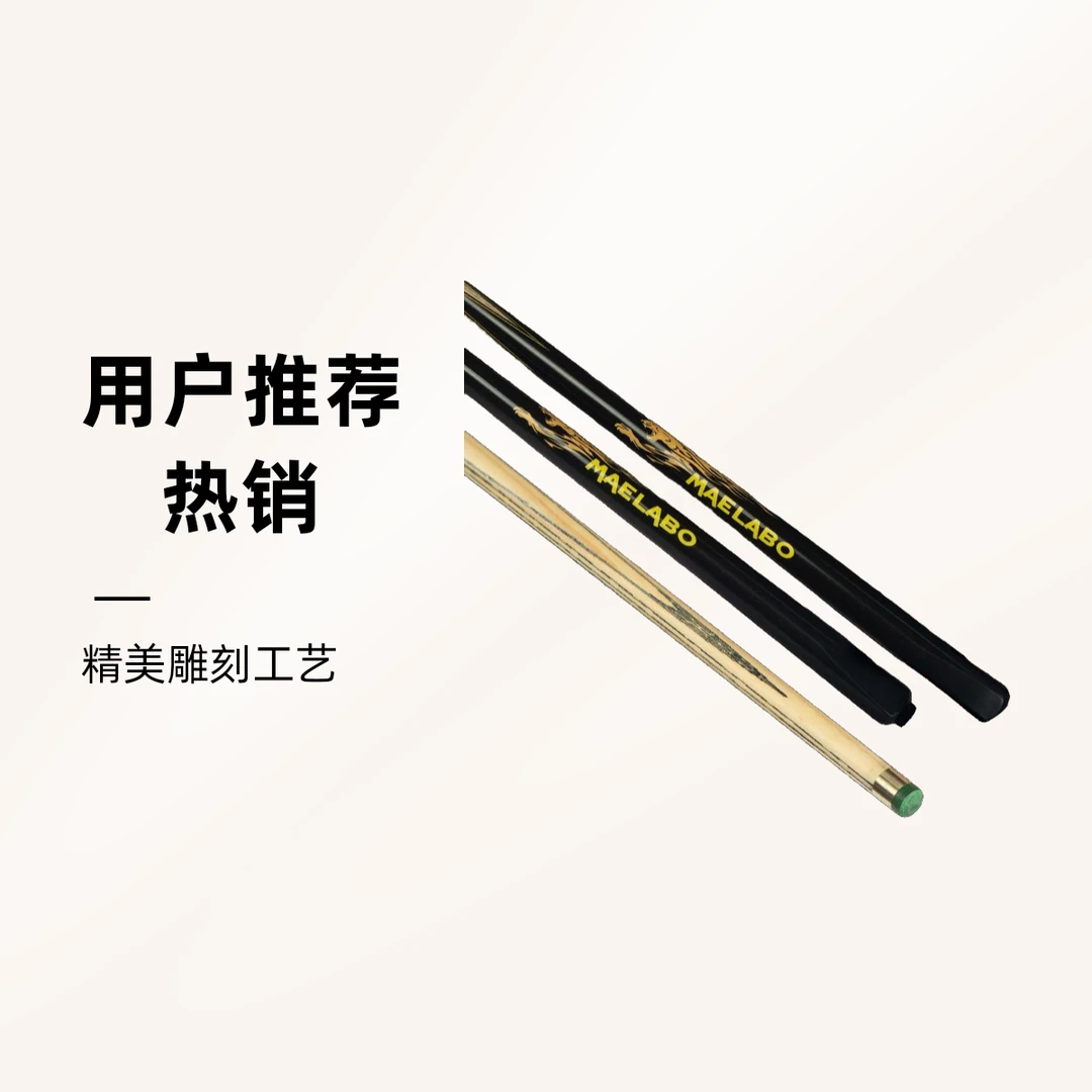 台球杆中式杆小头杆通杆会员杆球房高级公杆美拉豹球杆