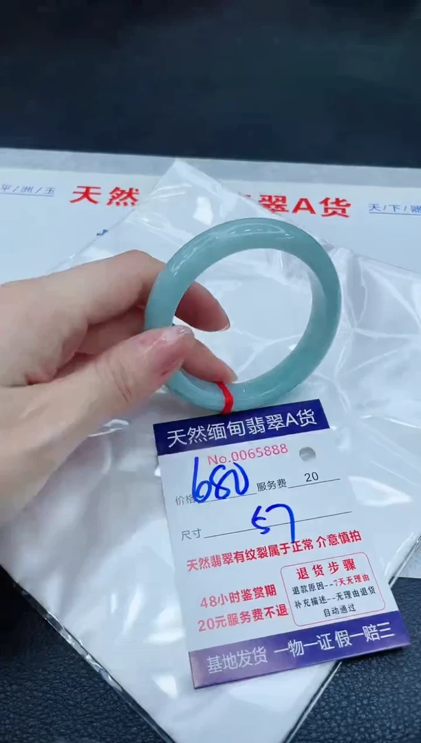 翡翠手镯未镶嵌680.0000