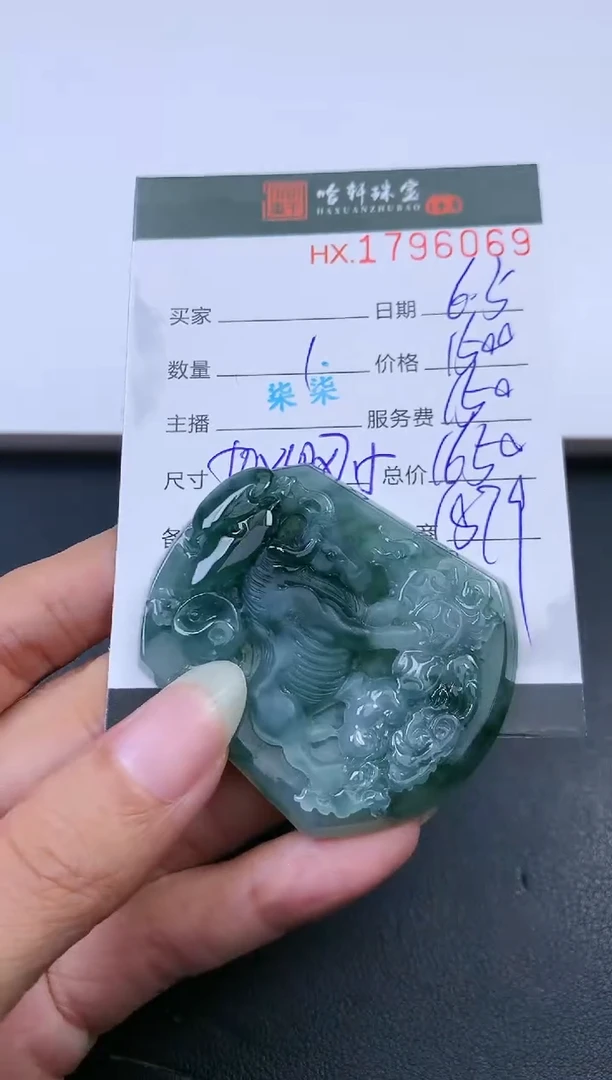 翡翠挂件未镶嵌哈轩 挂件1