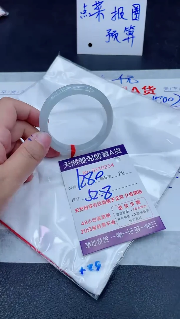 未镶嵌手镯翡翠1280.0000