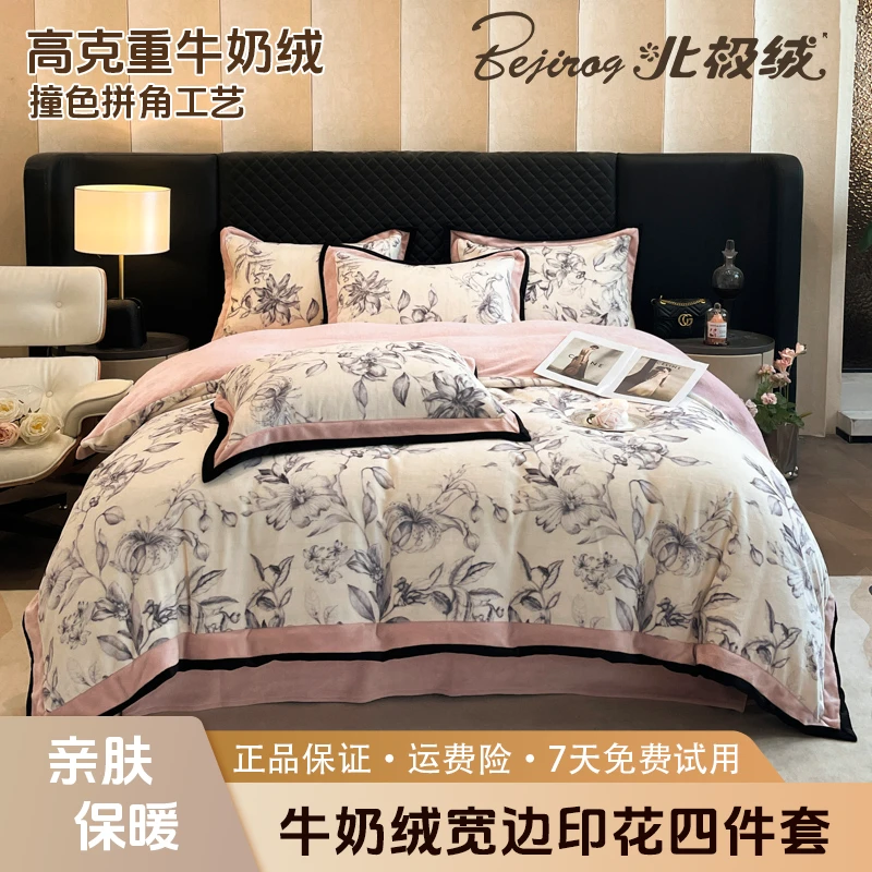 bejirog/北极绒牛奶绒轻奢宽边法式印花四件套高档双面加厚舒适