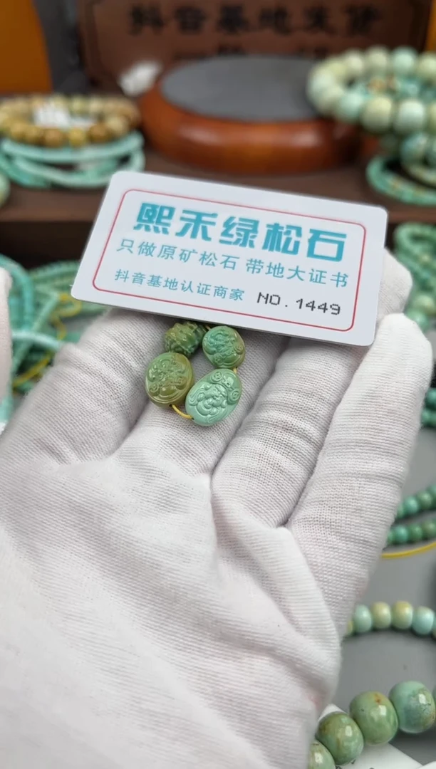 绿松石未镶嵌松石1449