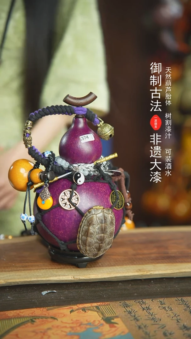 【闪购商品】374号新年福利非遗漆器酒葫芦
