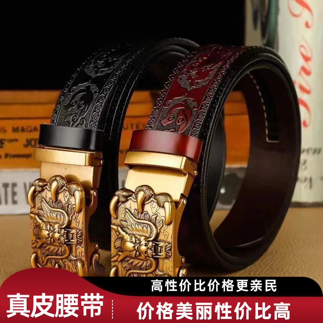 龙纹理男士经典皮带真皮高档腰带百搭印花工艺时尚休闲潮流裤腰带