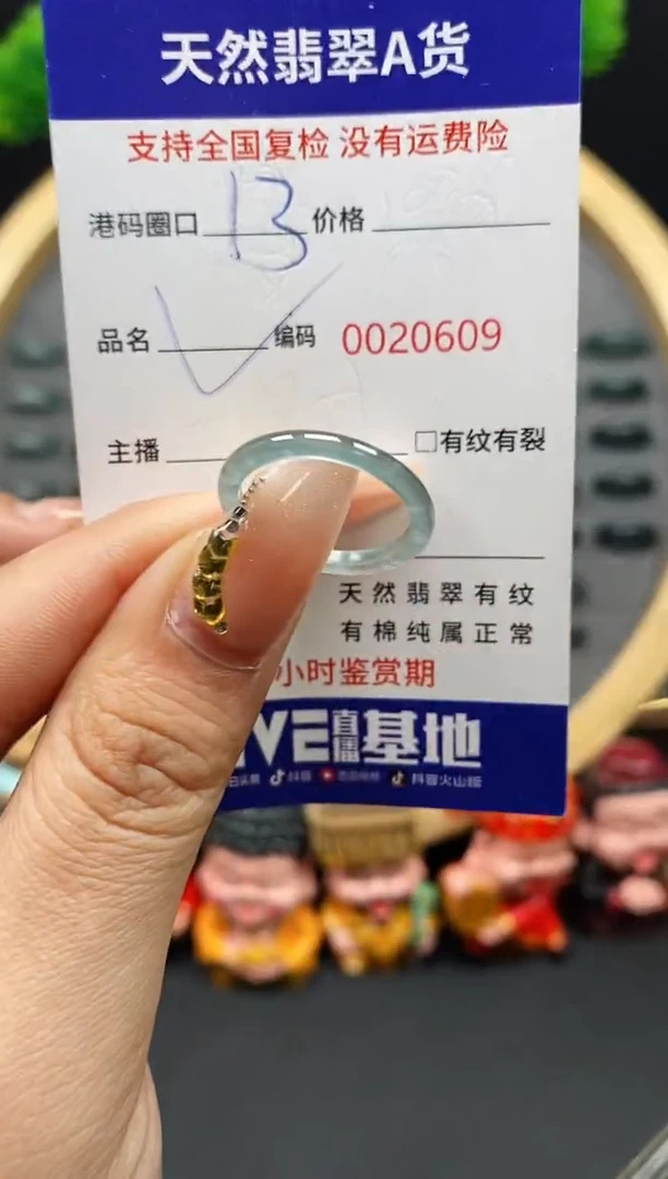 【闪购商品】翡翠戒指未镶嵌天然翡翠戒圈0609