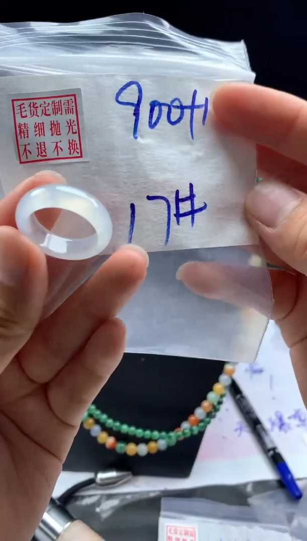 定制翡翠未镶嵌毛货需精细抛光戒圈17#