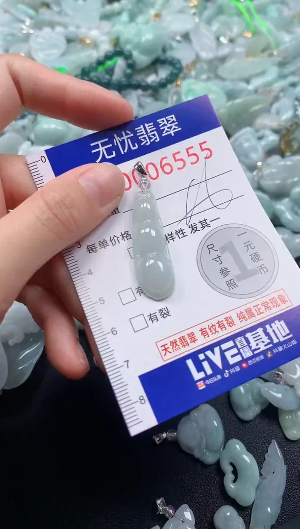 颈饰未镶嵌翡翠6555