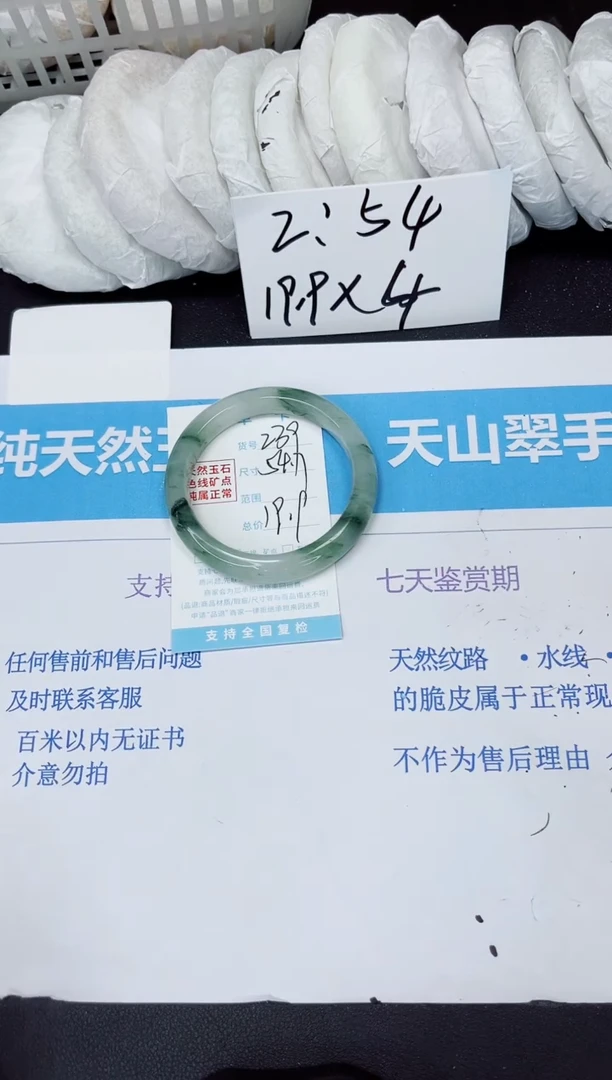 【闪购商品】石英质玉手镯未镶嵌239