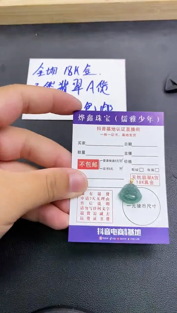 颈饰18K金镶嵌翡翠天然翡翠A货赠皮绳