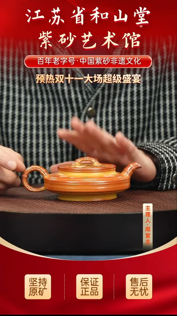 茶壶紫砂288.00288.00