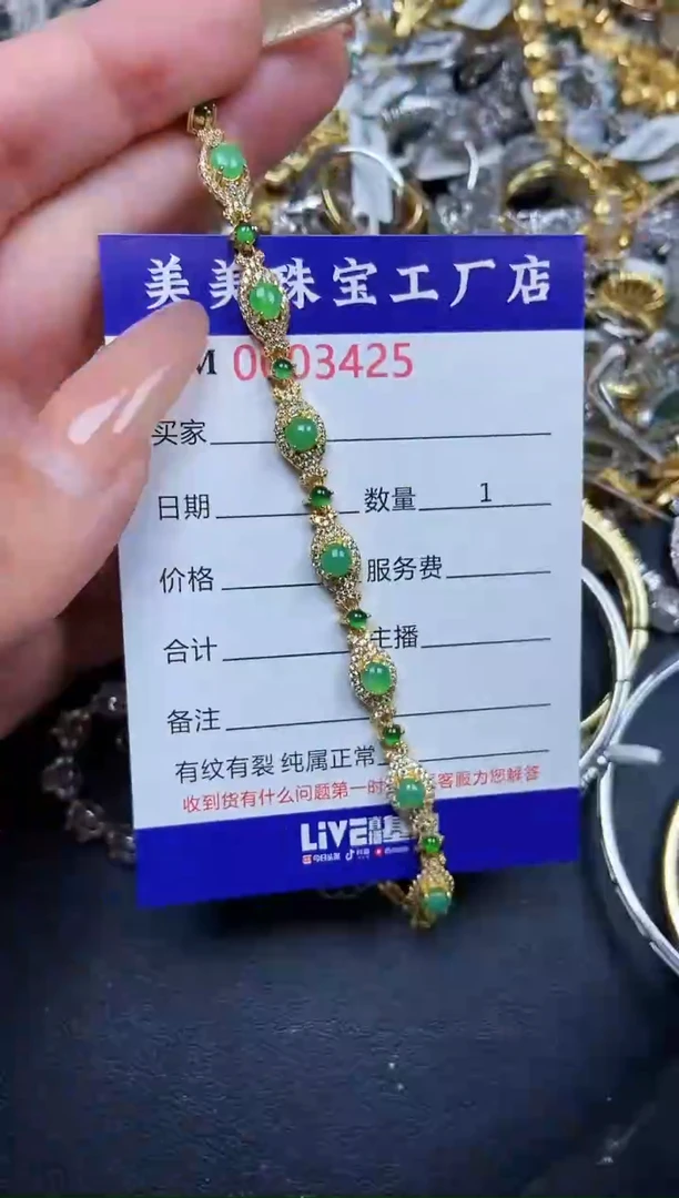 【闪购商品】翡翠颈饰银S925镶嵌3425