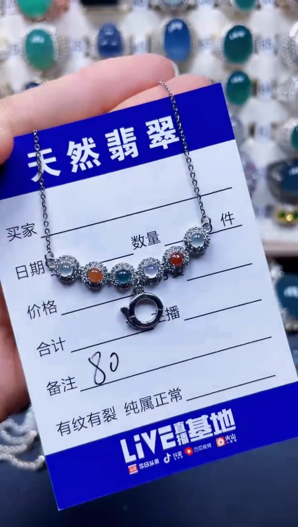 颈饰银S925镶嵌翡翠80