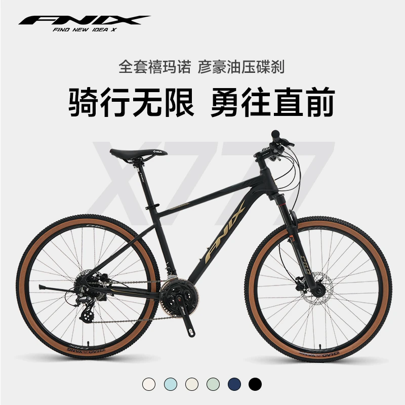 FNIX菲尼仕X777山地自行车避震油碟刹山地车通勤成人上班男女24速