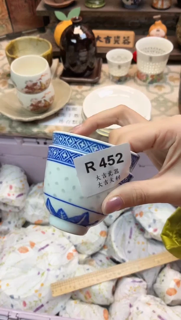 瓷器小****厅    R452
