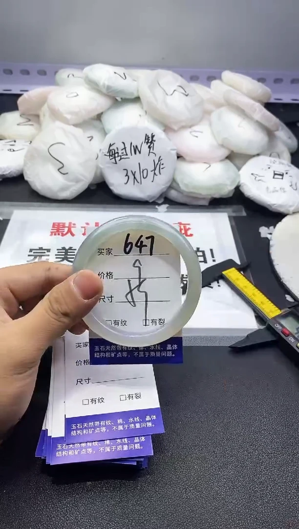 玛瑙/玉髓手镯未镶嵌647