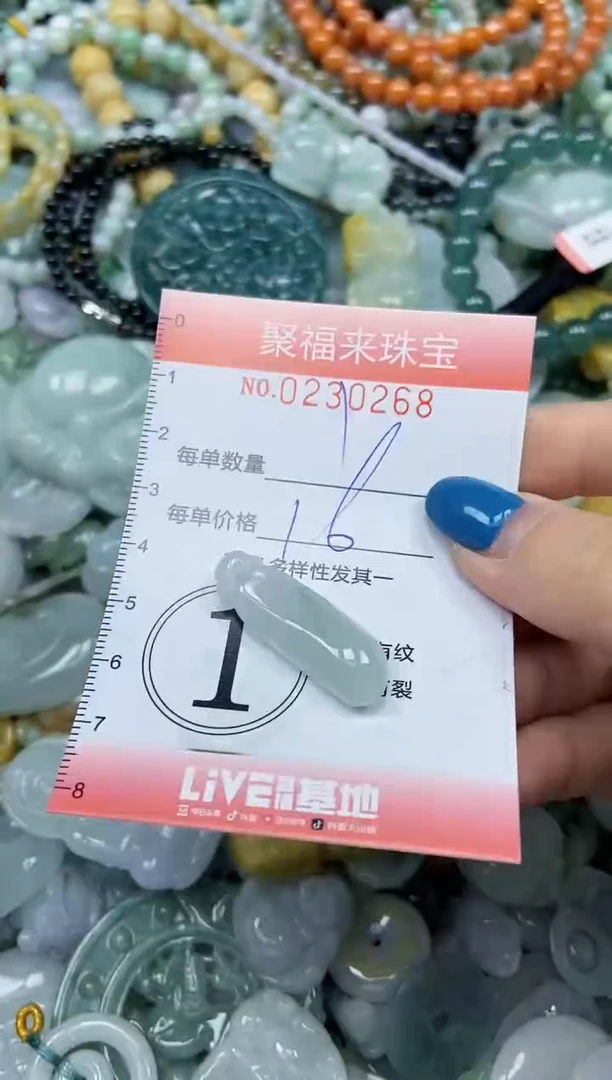 颈饰未镶嵌翡翠闪购0230268
