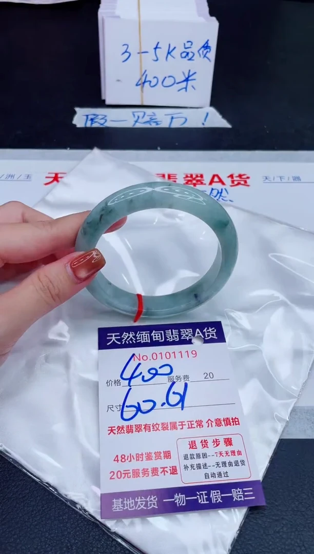 未镶嵌手镯翡翠400.00