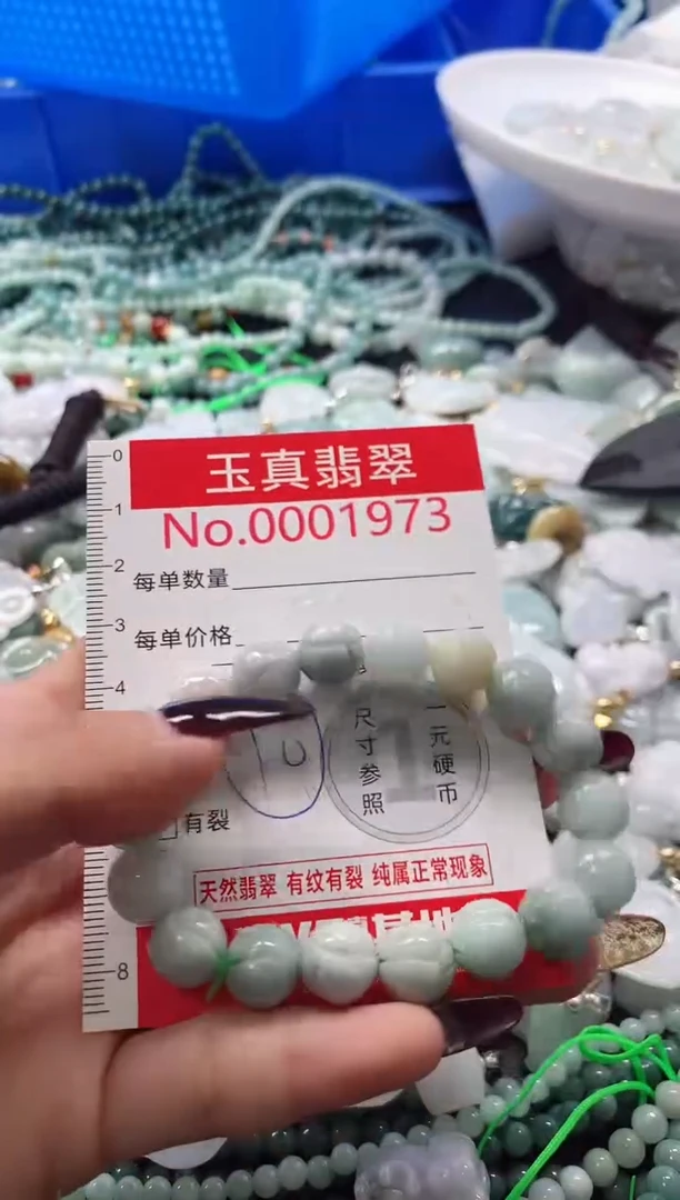 吊坠(不含链)未镶嵌翡翠1973