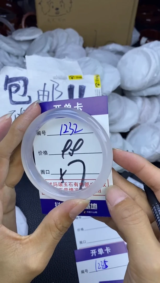 玛瑙/玉髓手镯未镶嵌1232