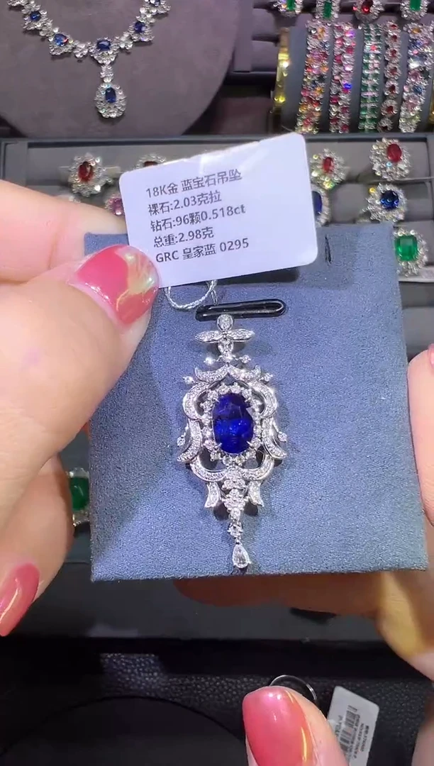 吊坠蓝宝石18K金镶嵌2.03ct/GRC/皇家蓝