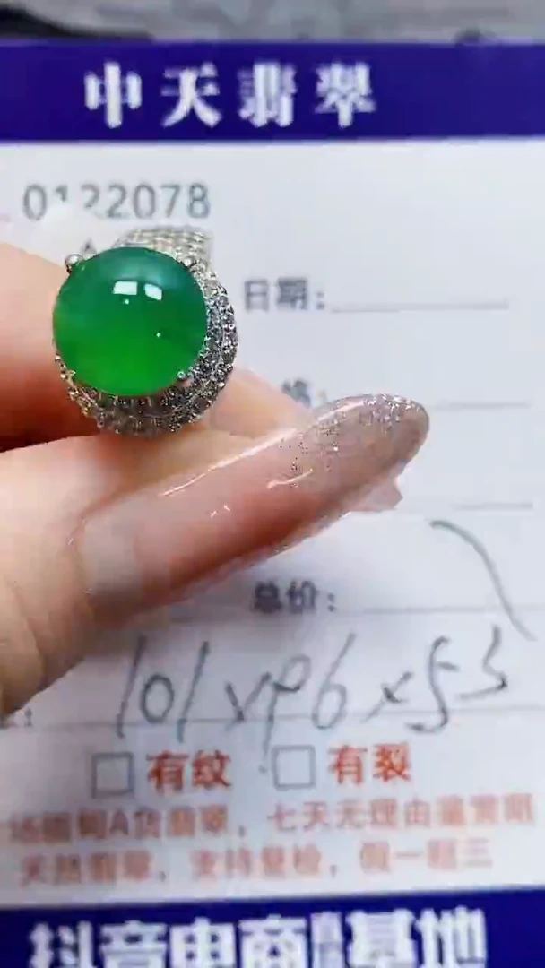 未镶嵌戒指翡翠未镶嵌2078