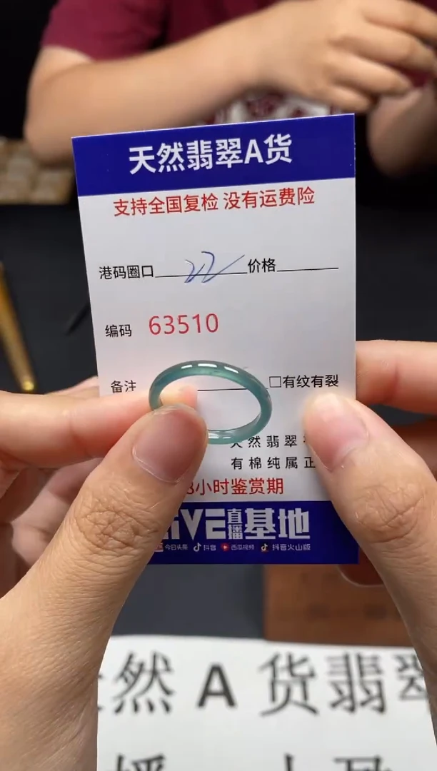 未镶嵌戒指翡翠天然A货翡翠3510