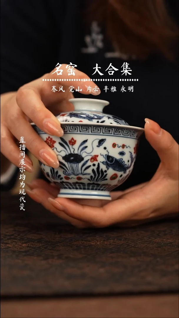 瑶瑶玩瓷-窑口明和堂