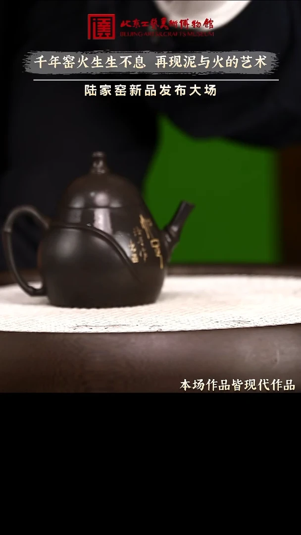 12.28 紫砂专场 紫砂壶068