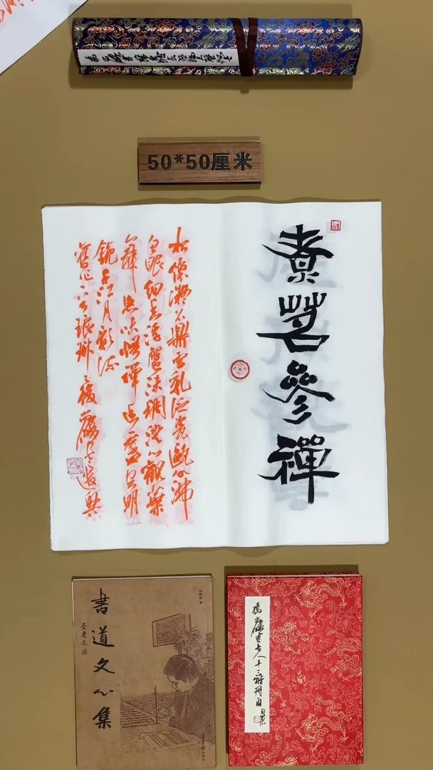 书法冯尚杰老师书法福利