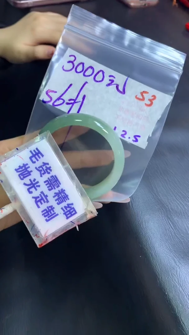 【闪购商品】定制翡翠未镶嵌毛货需精细抛光53+手镯55+3000元