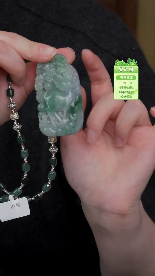 颈饰未镶嵌翡翠1301