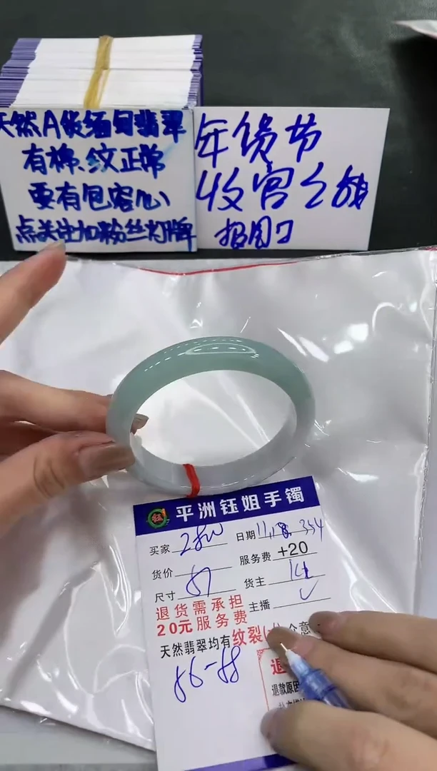 【闪购商品】翡翠手镯未镶嵌280028002800