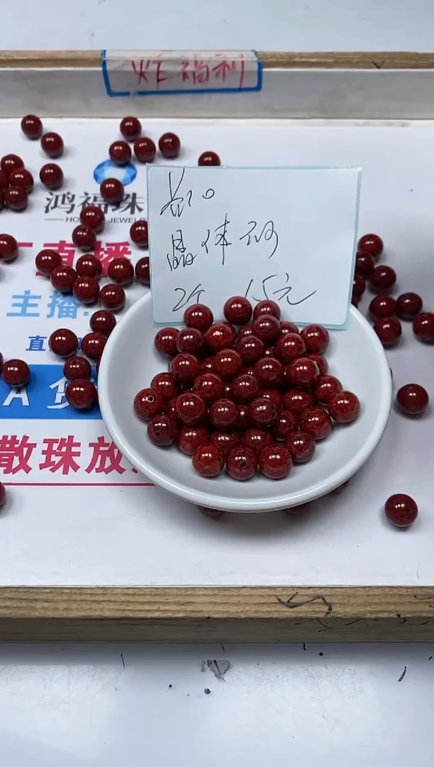 【闪购商品】玛瑙/玉髓散珠未镶嵌B1983 晶体 砂10mm2个15元