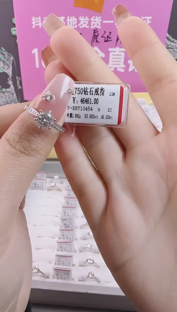 【闪购商品】钻石戒指/指环18K金镶嵌全新天然真金真钻