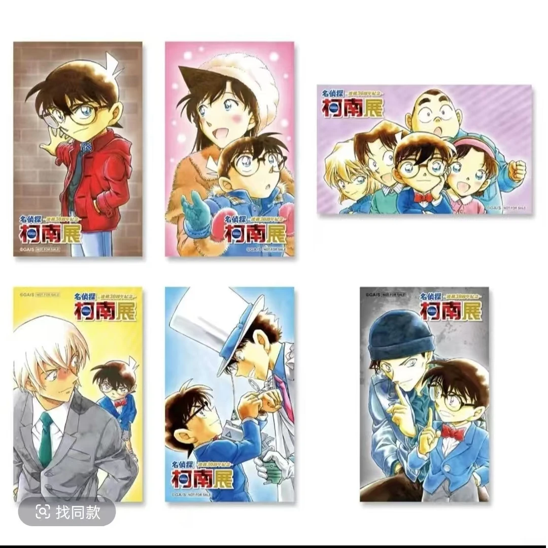 【名侦探柯南】台湾30周年茶冻卡