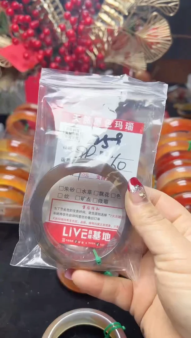 【闪购商品】玛瑙/玉髓手镯未镶嵌259