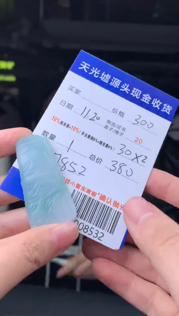 未镶嵌定制翡翠老* A008532