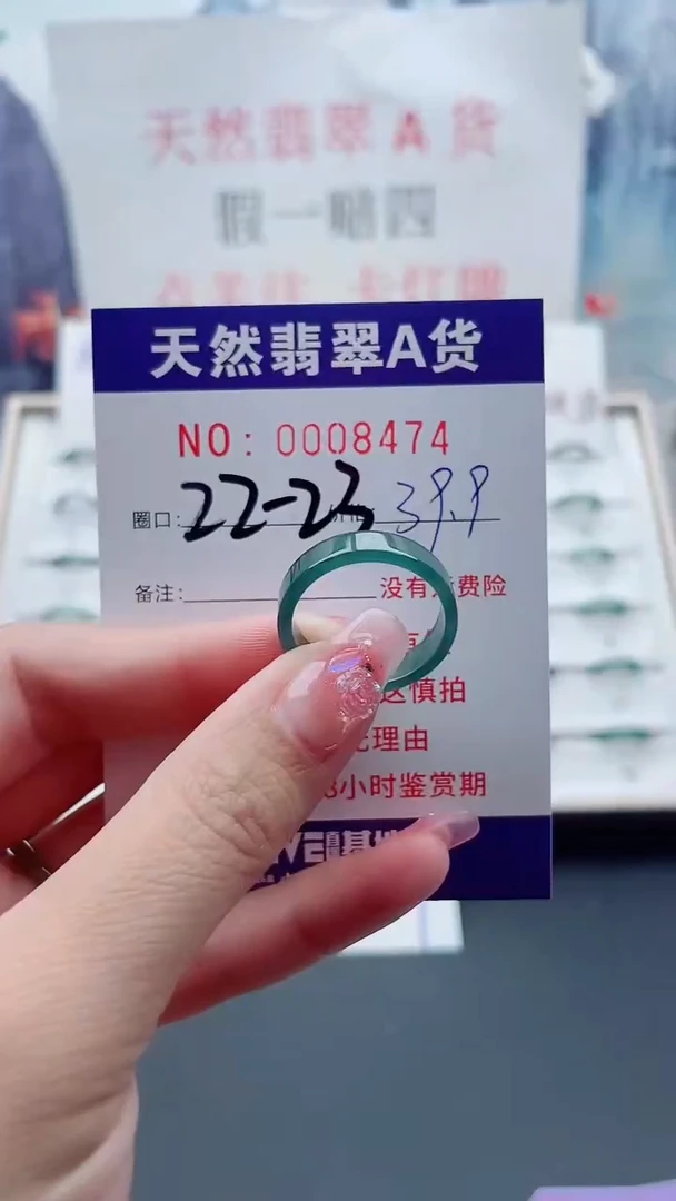 翡翠戒指未镶嵌翡翠8474