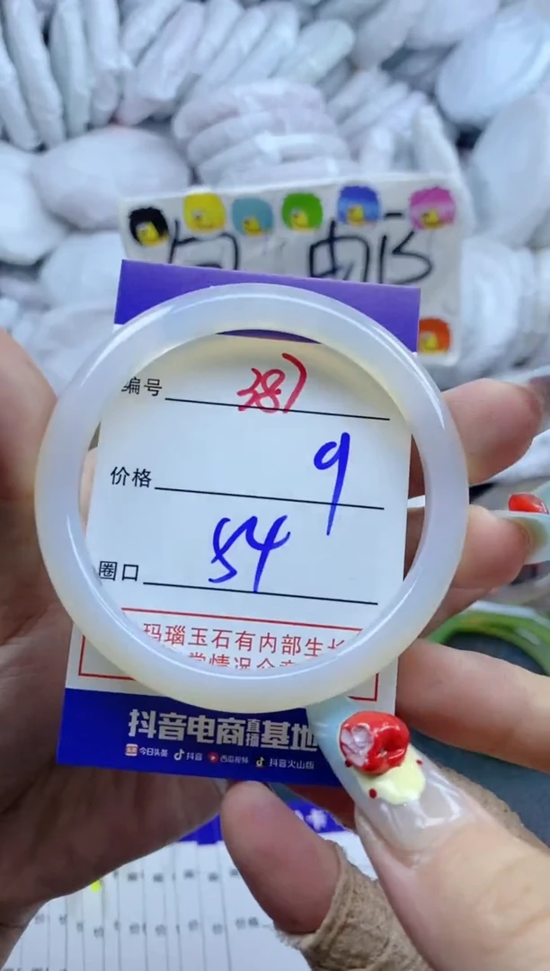 手镯玛瑙/玉髓未镶嵌387