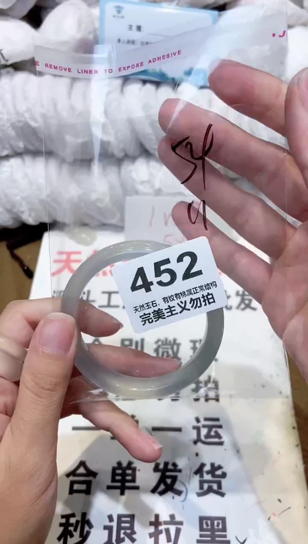 手镯玛瑙/玉髓未镶嵌54