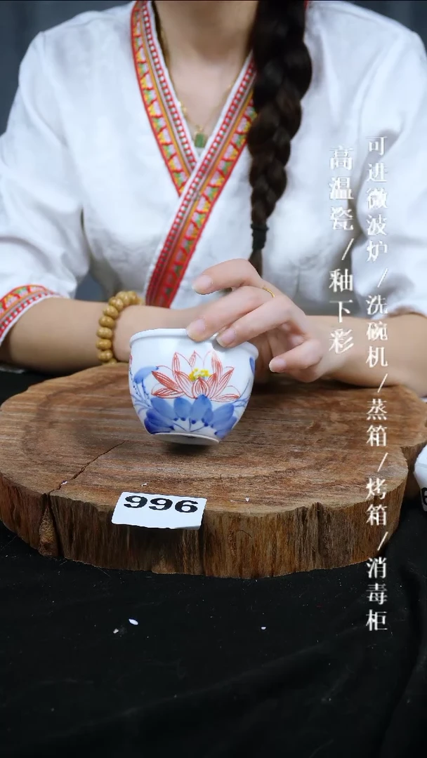 其他高温瓷（缸杯）996