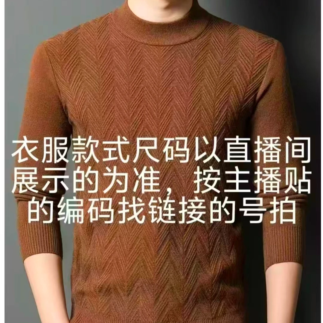 男士时尚秋冬针织衫001-100