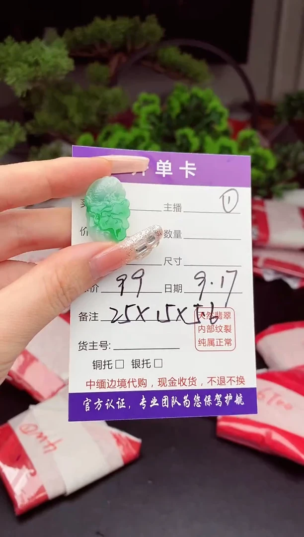 未镶嵌定制翡翠天然缅甸翡翠A货多样性随机发#毛货需精抛光