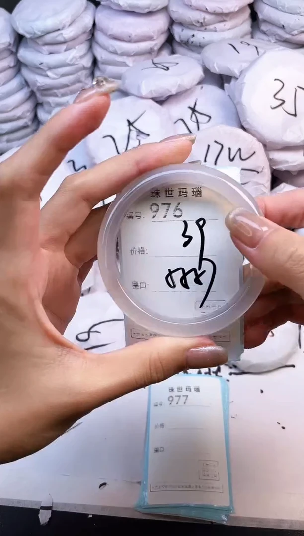 手镯玛瑙/玉髓未镶嵌976