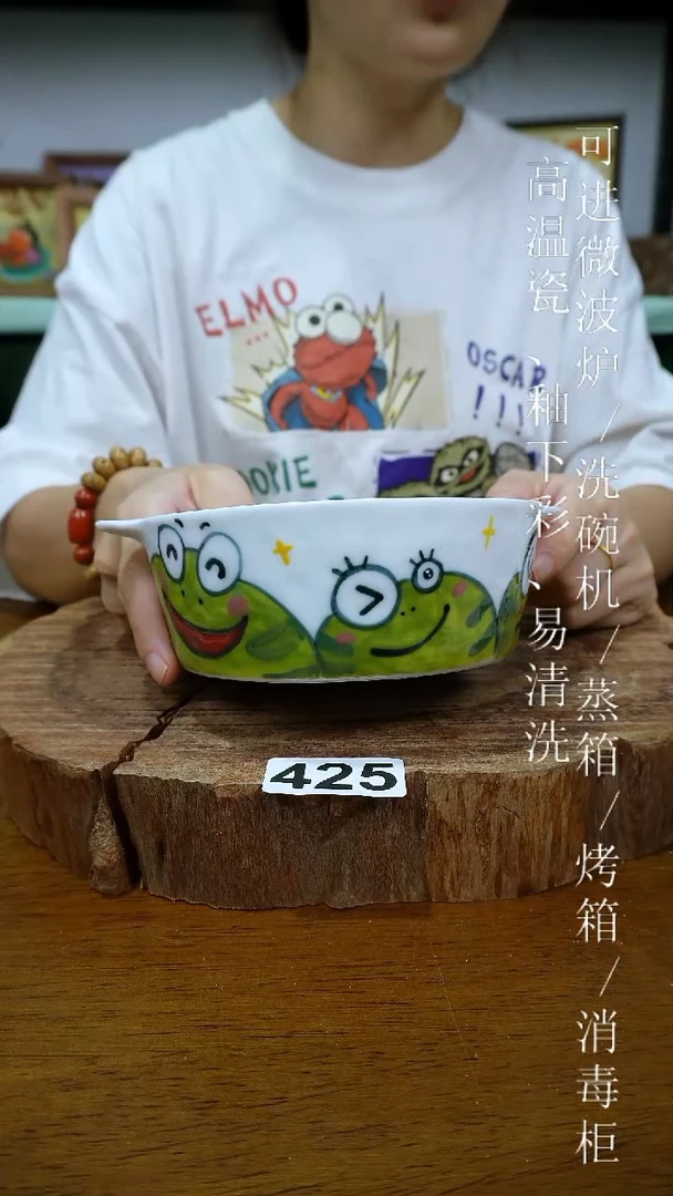 其他高温瓷（双耳宝宝碗）425