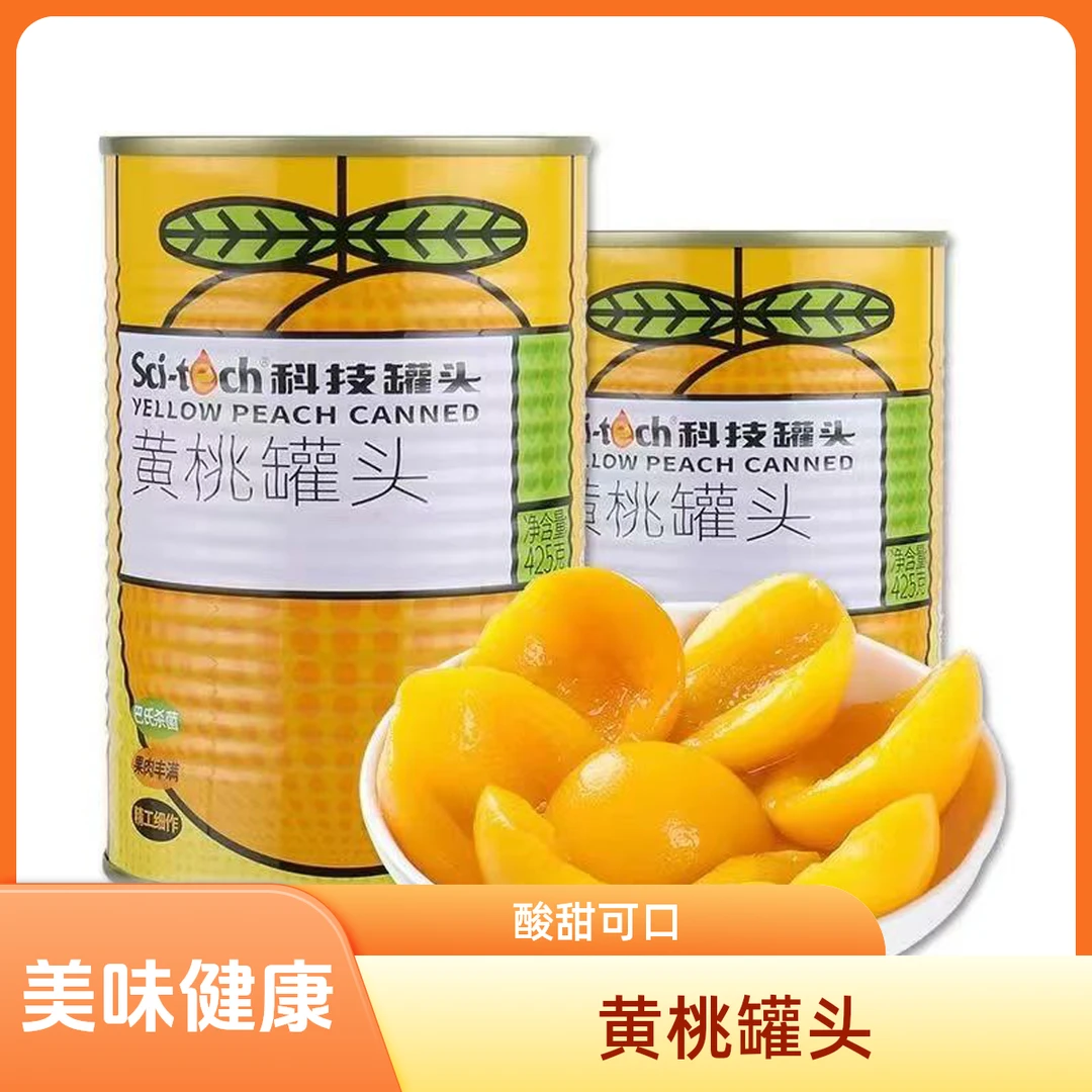 美味健康酸甜解腻爽口Scitech糖水黄桃罐头果肉果汁饱满新鲜水果